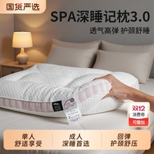 SPA深睡记忆枕头护颈椎助睡眠枕芯成人睡觉专用护颈枕家用整头男a