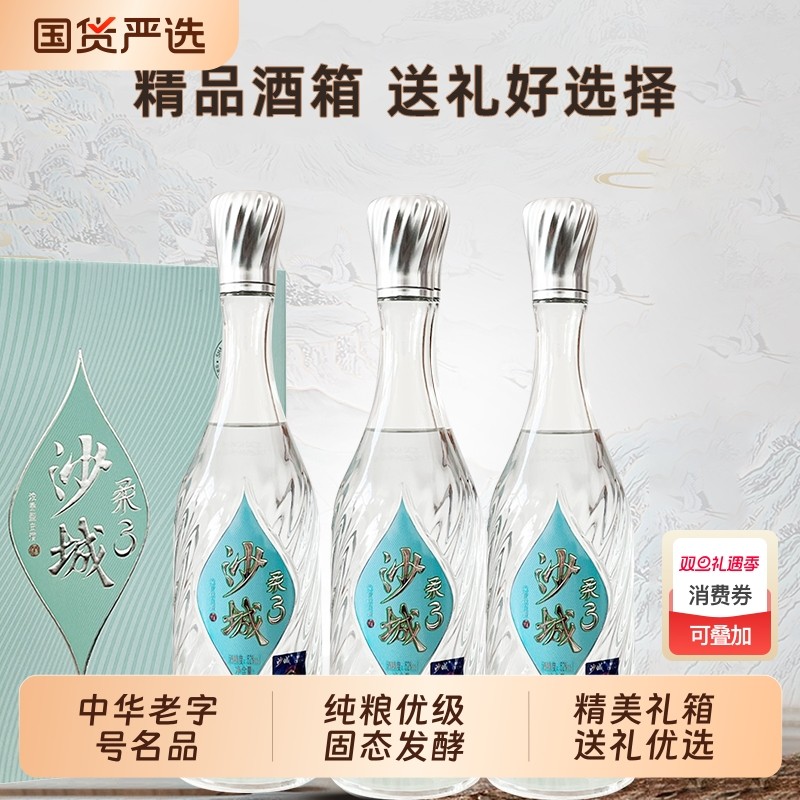 沙城老窖柔352度浓香型白酒纯粮整箱6瓶1斤装口粮酒酱香酿酒原浆