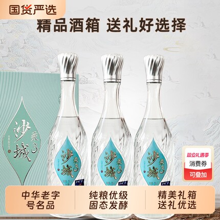 沙城老窖柔352度浓香型白酒纯粮整箱6瓶1斤装口粮酒酱香酿酒原浆