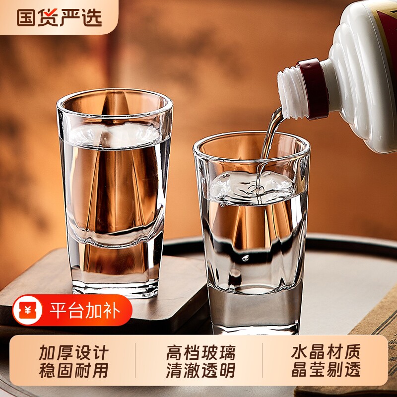青苹果高档二两白酒杯加厚玻璃水晶分酒器家用100ml酒盅轻奢三两