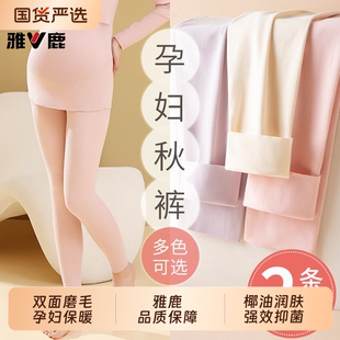 哺乳秋衣套装 不勒肚子保暖内衣女士冬季 大码 雅鹿孕妇加绒加厚秋裤