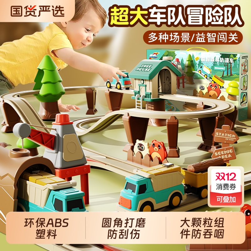 电动小火车玩具轨道车列车高铁