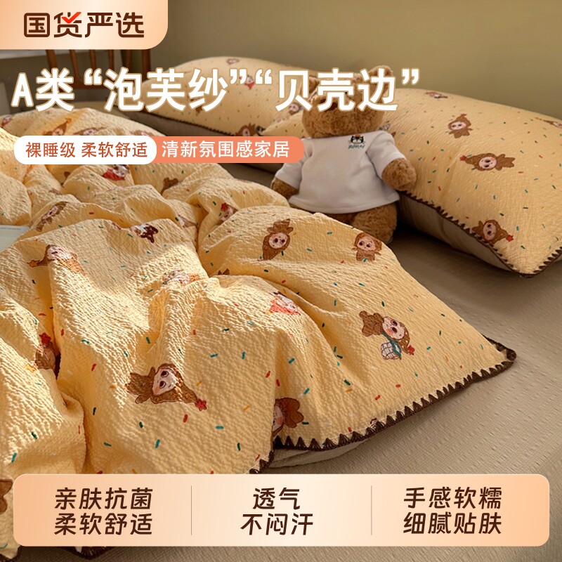 简约A类有氧双层纱床上四件套贝壳边床单被套床品套件床笠款家居