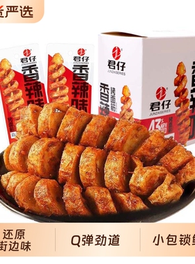 君仔烤面筋20/30包香辣烧烤味Q弹辣条休闲追剧解馋零食辣味好吃