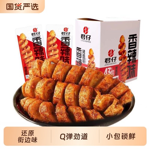 君仔烤面筋香辣烧烤味Q弹劲道