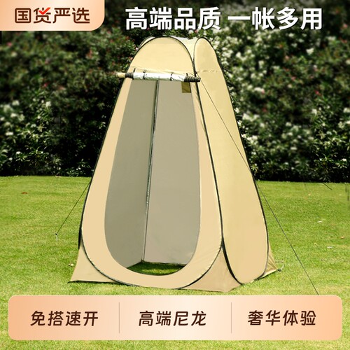 速开帐篷防风洗澡帐篷户外便携式浴帐换衣浴罩厕所神器淋浴马桶