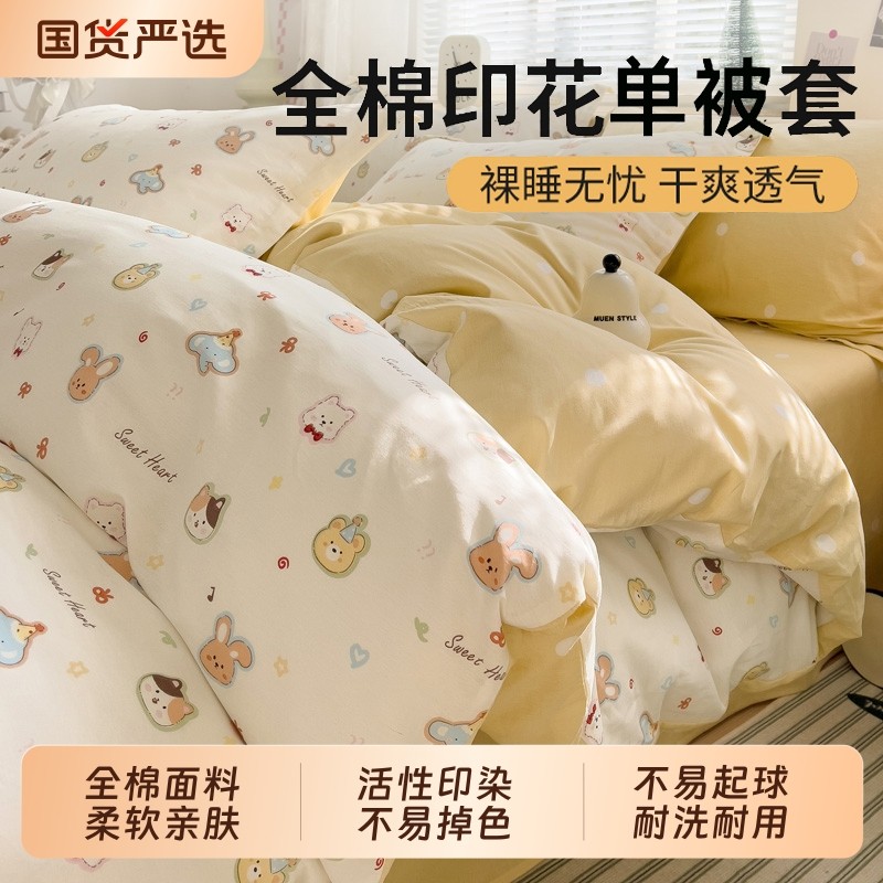 猫人卡通纯棉被套单件150x200x230全棉被罩学生宿舍被单四
