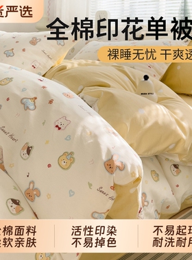 猫人卡通纯棉被套单件150x200x230全棉被罩学生宿舍被单四季通用