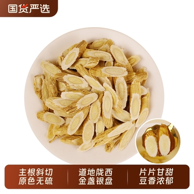 陇西黄芪党参枸杞山药干货无硫煲汤正品官方旗舰店切片茯苓大片