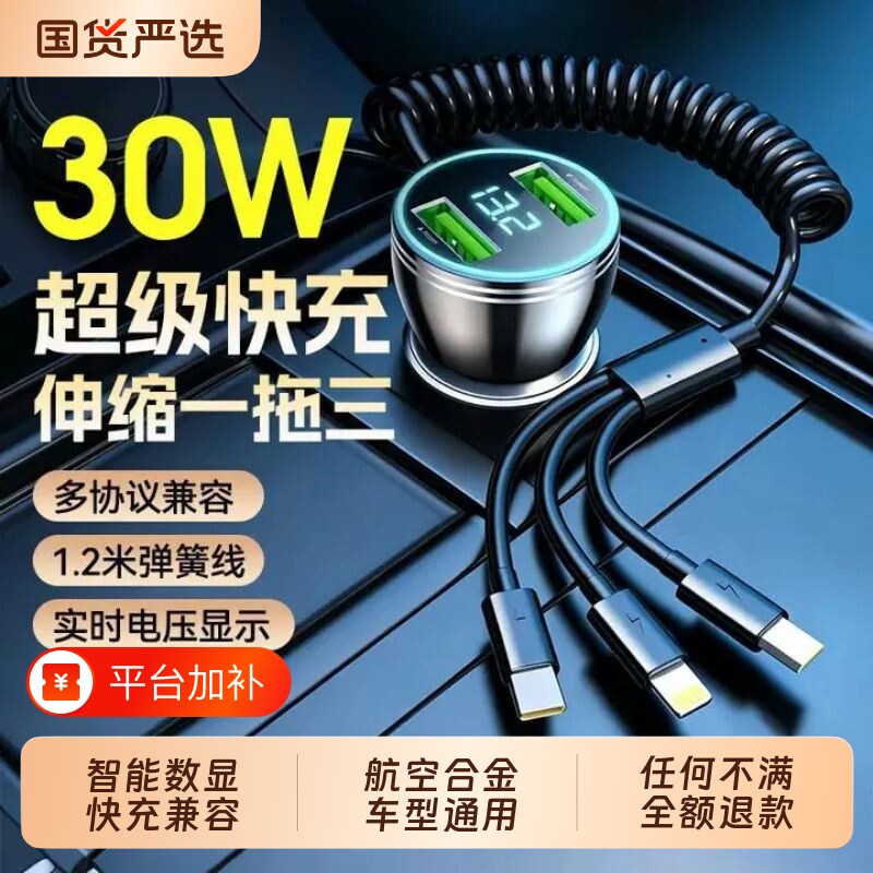 车载充电器快充点烟器转换插头三合一超级手机车充汽车用一拖三