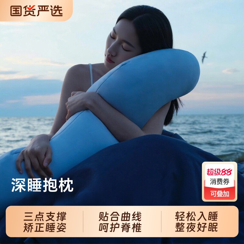 深睡抱枕奢世亚朵枕头护颈椎助眠床上靠枕靠垫长条枕夹腿睡觉枕芯