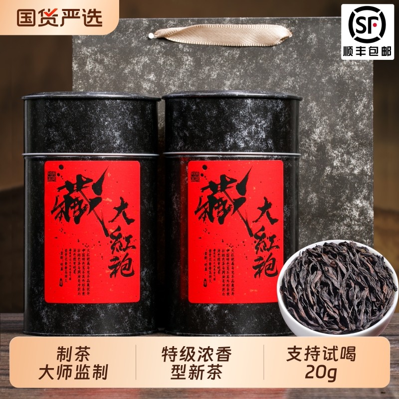 特级大红袍浓香型新茶叶乌龙茶岩茶碳焙高端送礼自己喝口粮礼盒装