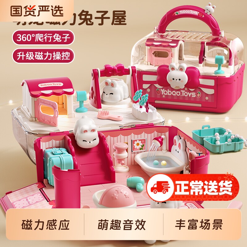 儿童玩具女孩子3到6岁益智积木拼装公主磁力屋4拼图5女童生日礼物