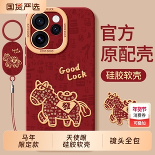 适用oppoReno15手机壳0pp0Reno15C保护opporeon14套opopreno13全包12马年11的10pro+9/8防摔7外壳6男5K女oppo