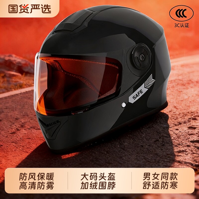 3C认证电动电瓶车头盔大码男女士秋冬季保暖全盔四季通用安全帽