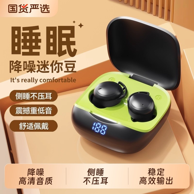 无线睡眠蓝牙耳机2025新款迷你侧睡不压耳超长续航降噪高清音质