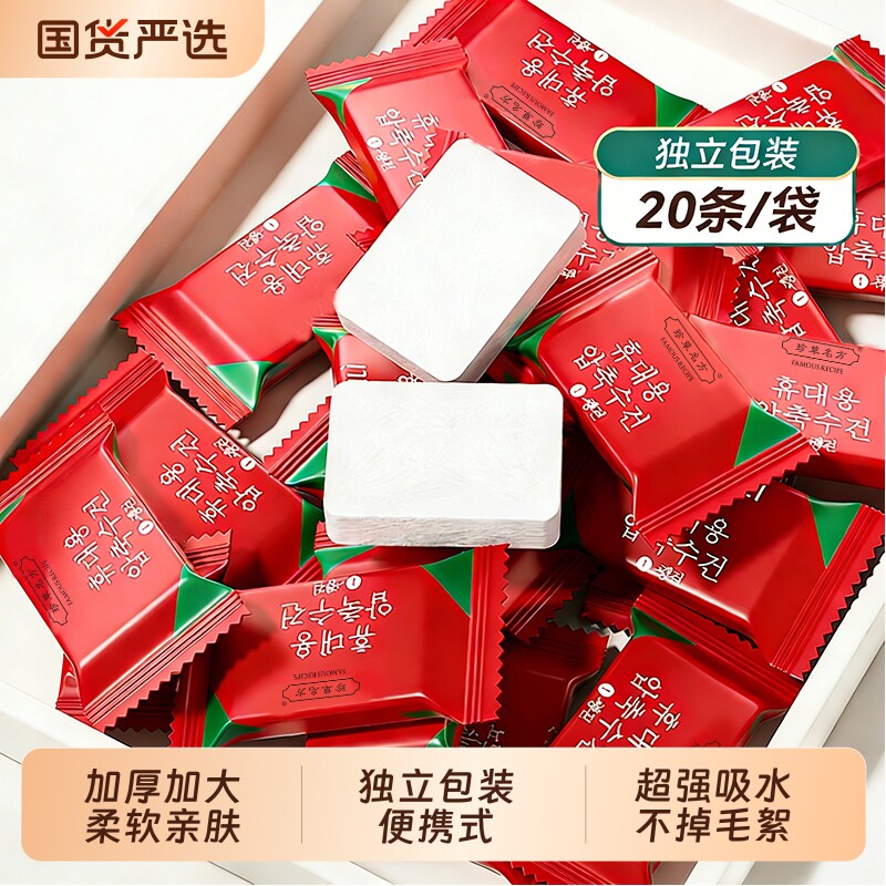 压缩毛巾一次性浴巾独立包装旅行便携加大加厚装吸水酒店旅游用品
