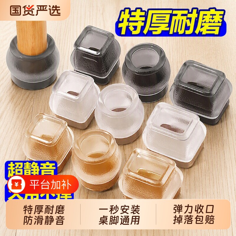 静音椅子脚垫凳子脚套硅胶耐磨防滑垫桌椅保护套橡胶桌脚圆形桌子
