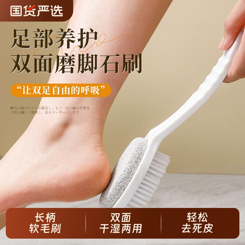 imakaraimakara双面洗脚刷搓脚板磨脚器去死皮搓脚底神器软毛长柄图片