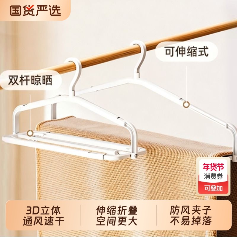 大衣架晒被子床单可伸缩晾衣架阳台家用挂衣架晒毛巾被套浴巾神器