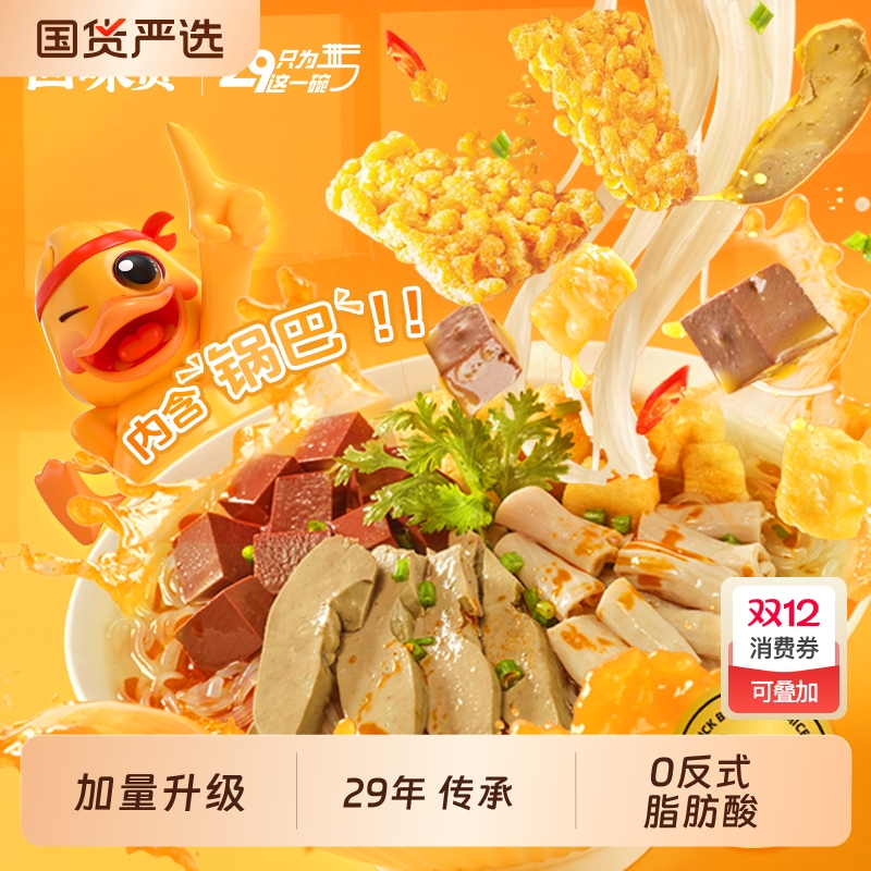 回味赞鸭血粉丝汤|169人收藏