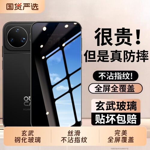 适用华为nova16ultra手机膜新款