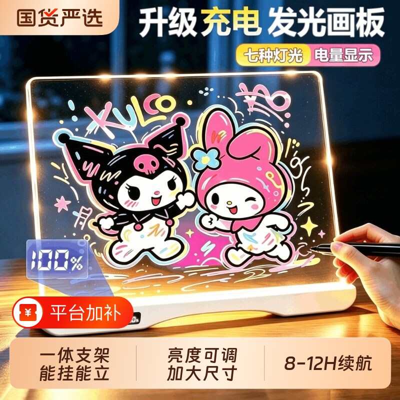会发光的画板儿童玩具DIY黑板荧光板广告板宝宝家用涂鸦可擦液晶