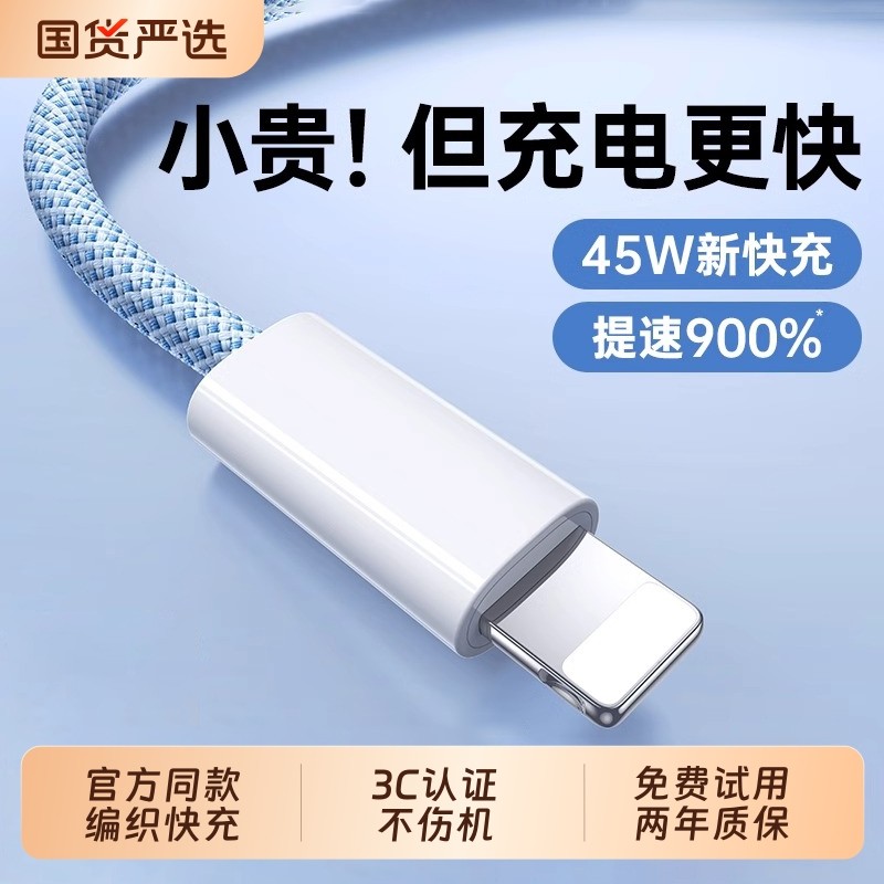 45W快充zpv适用苹果17/16充电线器iPhone15promax数据线14手机typec闪充ipad平板13车载2原PD装usb编织11官方,3C数码配件,手机数据线,淘宝优惠券,粉丝福利购,淘宝优惠卷