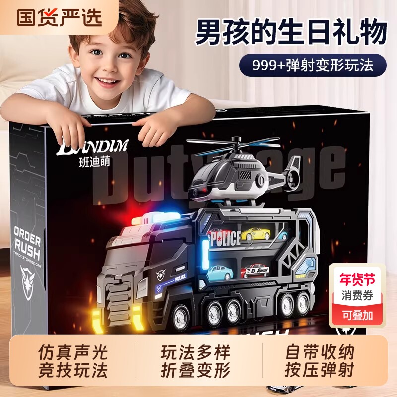 德国优选儿童轨道车警车玩具弹射变形合金收纳小汽车男孩生日礼物