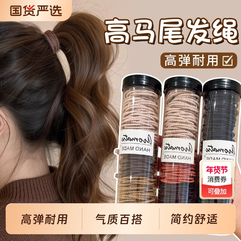 高马尾头绳女2026新款高端橡皮筋高弹力不伤发扎头发发圈皮套发饰