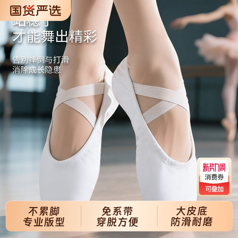 白色舞蹈鞋儿童猫爪练功鞋中国舞女童芭蕾舞专用形体跳舞鞋不累脚