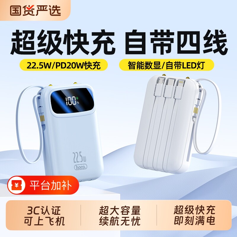 充电宝【3C认证】2026新款超大容量20000毫安超薄小巧便携自带线超级快充适用华为苹果17专用官方正品旗舰店