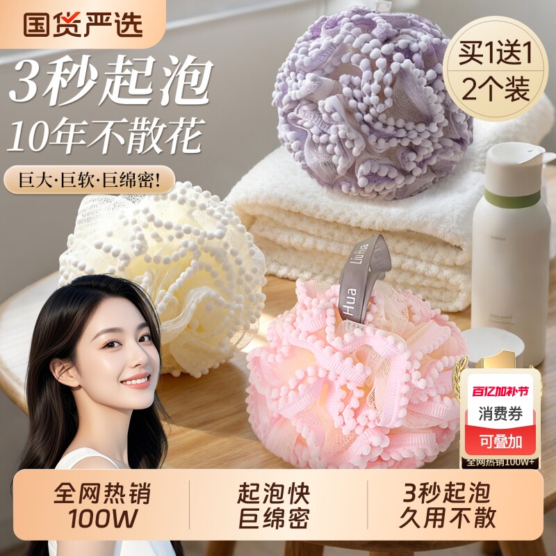 沐浴花球搓澡不散超柔软高档浴花浴球用男女大号洗澡神器起泡超大