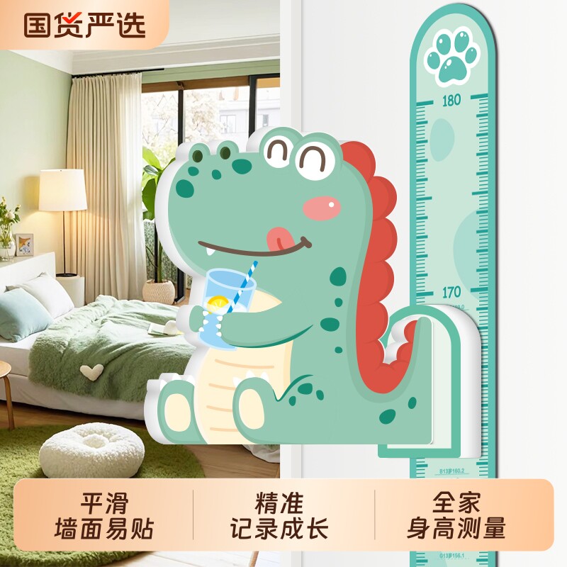 宝宝量身高贴纸精准磁吸测量仪神器可移除家用3d立体儿童身高墙贴