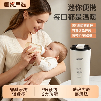 辅食豆浆机小型迷你料理破壁机