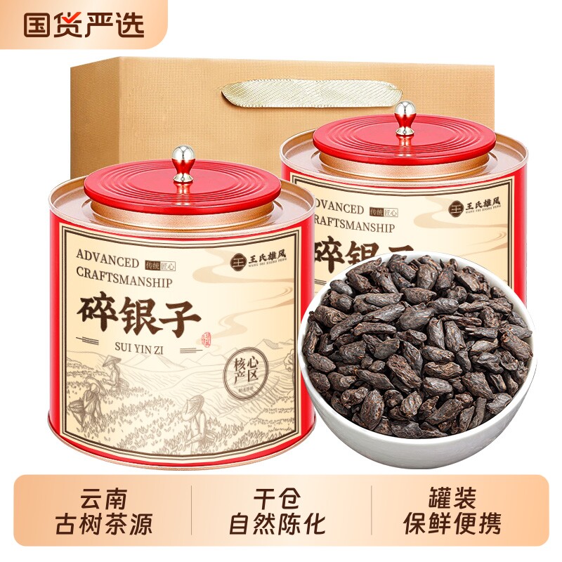 普洱茶熟茶特级糯米香茶化石碎银子十年陈老班章云南古树茶叶礼盒