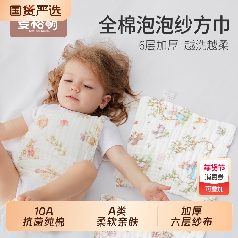 婴儿洗脸巾小方巾新生a类纯棉纱布毛巾全棉宝宝拍嗝巾洗澡巾超软