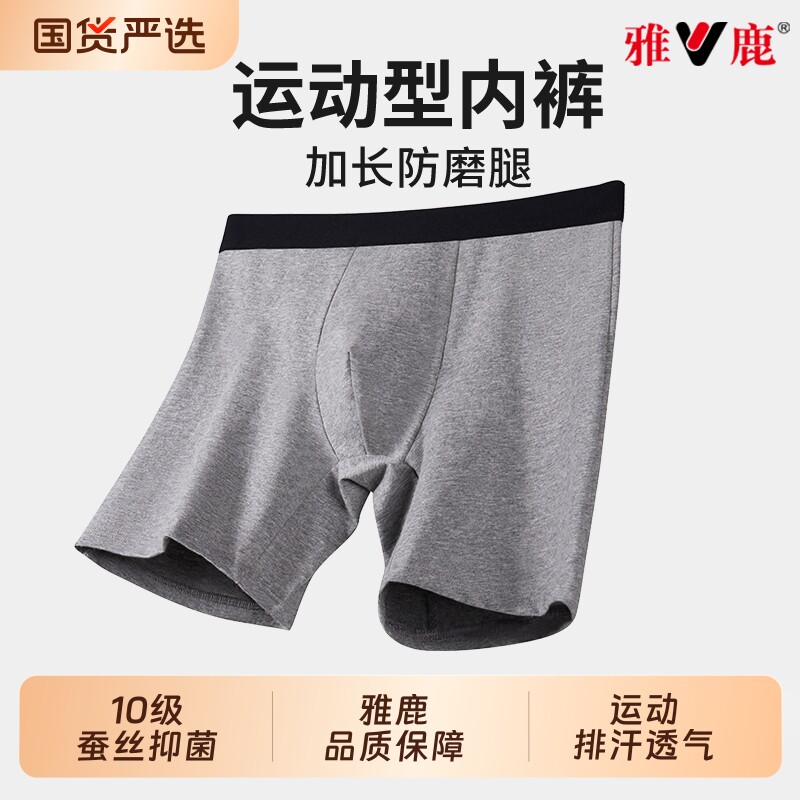 雅鹿纯棉加长款内裤男士防磨腿运动大码男生四角短裤头平角一片式