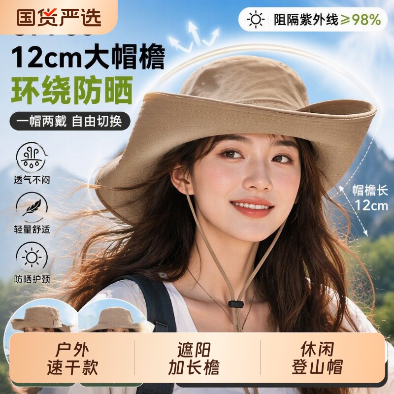 户外登山帽子女夏季大帽檐防晒帽徒步遮阳渔夫帽男西部牛仔帽旅行