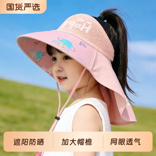 儿童防晒透气遮阳帽|千人加购