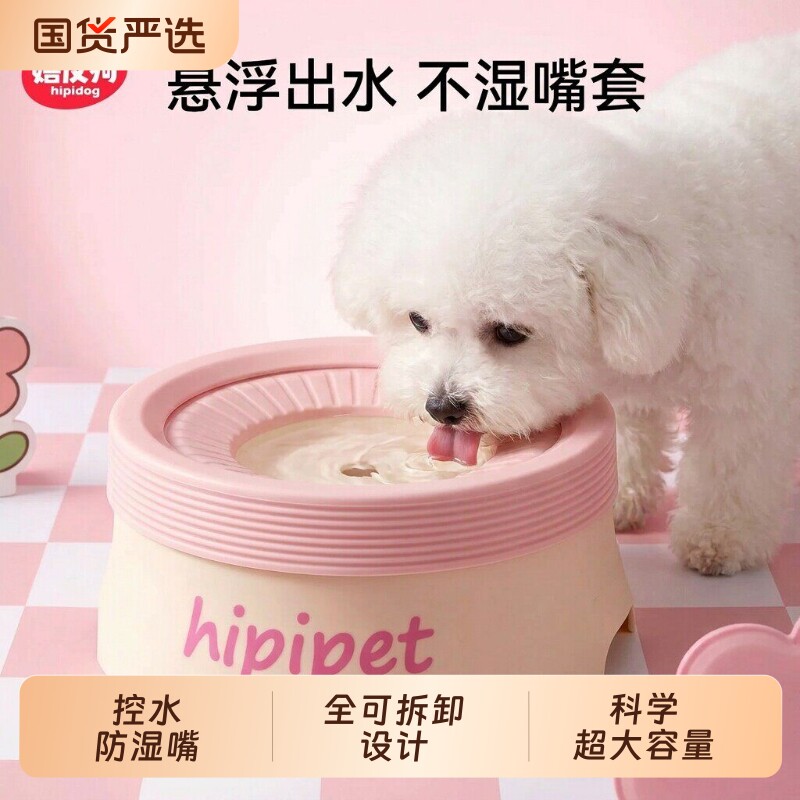 悬浮水碗大小型犬嬉皮狗宠物饮水器不湿嘴猫咪喝水碗狗狗漂浮水碗