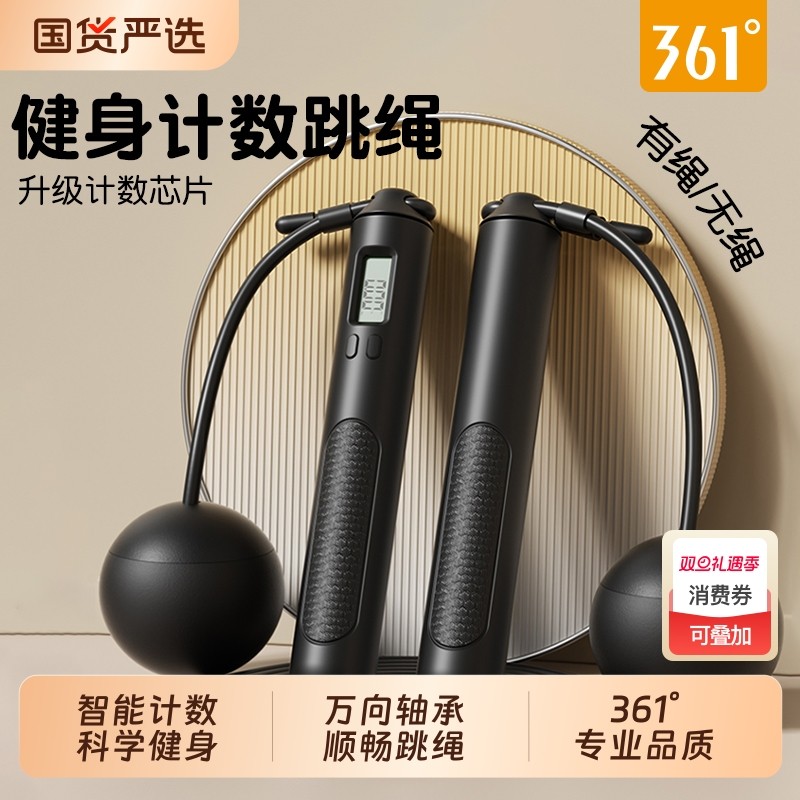 361计数跳绳减肥专用中考学生专业竞速女生无绳健身燃脂钢丝绳子