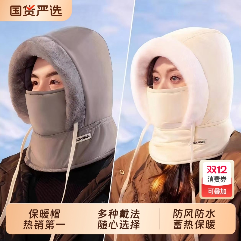 帽子秋冬季防风骑车女围脖一体面罩头套保暖东北防寒雷锋帽男冬天