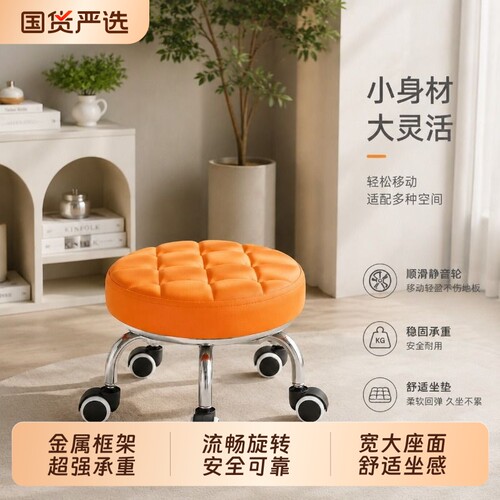 万向轮移动小凳子|超6000次加购