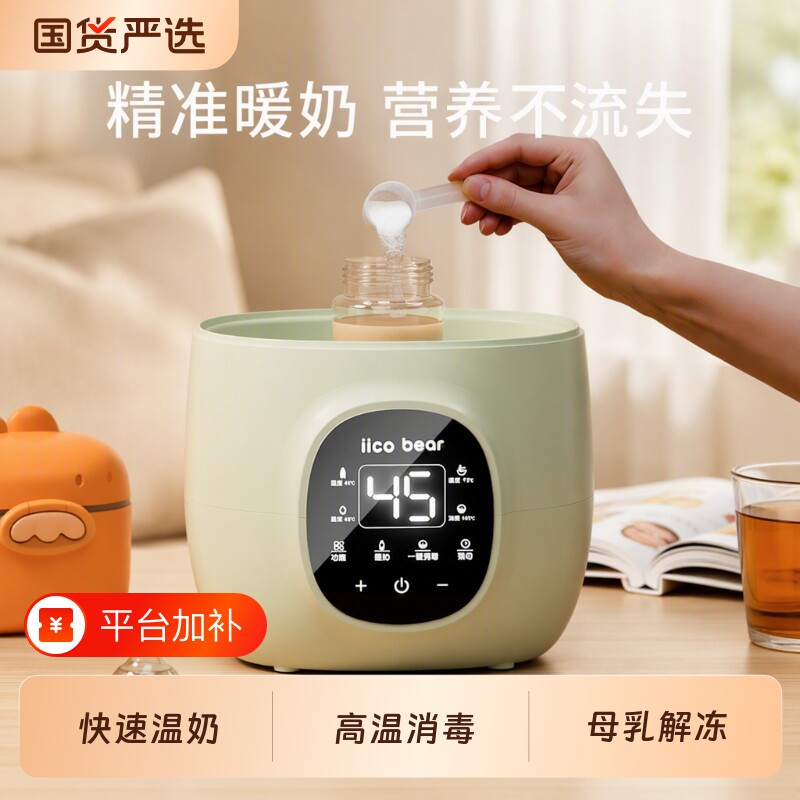 亿可熊暖奶器温奶器热奶器鲜奶自动恒温加热母乳奶瓶消毒器保温
