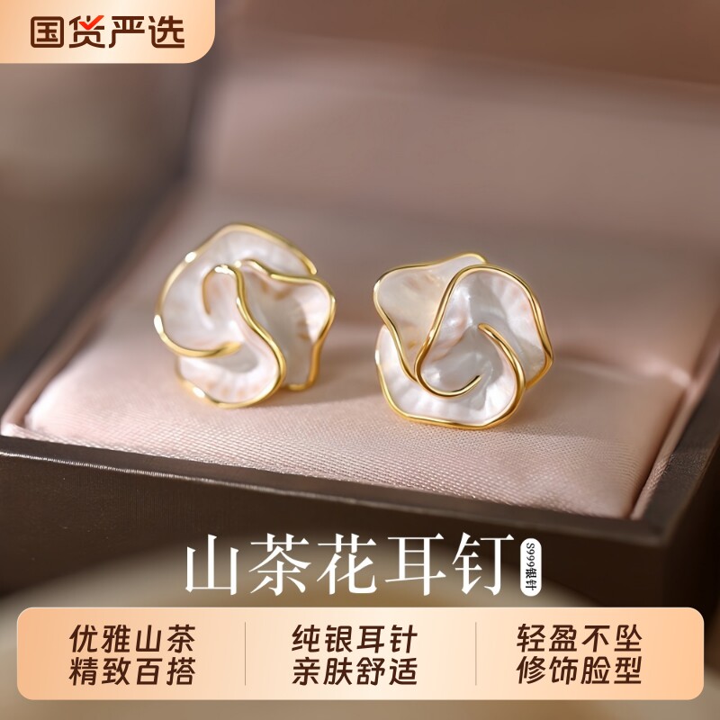 S999纯银针山茶花耳钉女轻奢高级感气质耳环2026新款金色独特耳饰图片