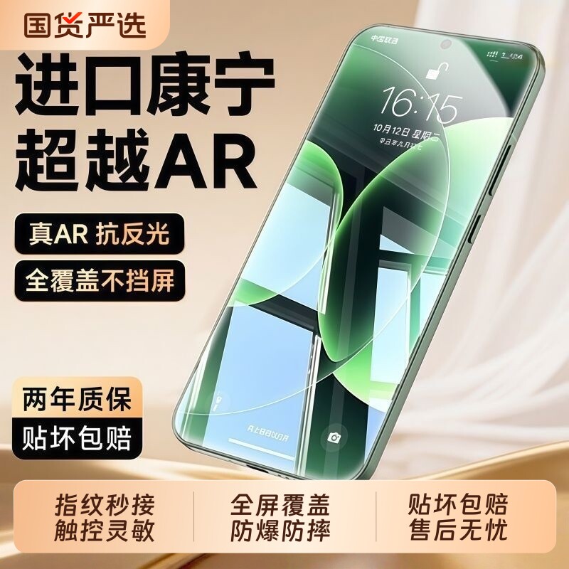 适用小米17钢化膜Xiaomi17pro/promax手机保护膜新款红米K90k80/k70/k60全屏防摔眼贴膜至尊版超声波黑边指纹