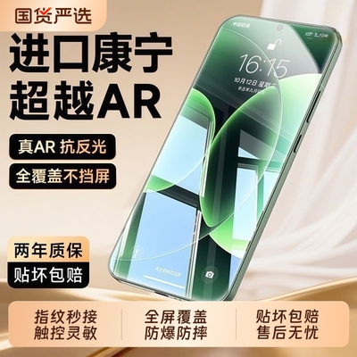 适用小米17钢化膜Xiaomi17pro/promax手机保护膜新款红米K90k80/k70/k60全屏防摔眼贴膜至尊版超声波黑边指纹