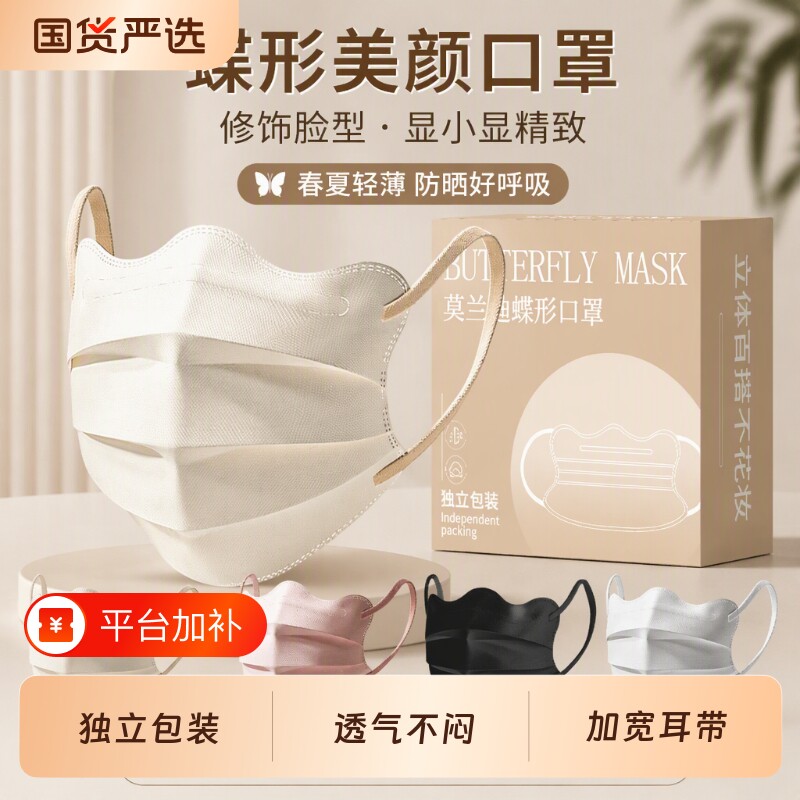 蝶形一次性口罩女高颜值2026新款春夏季天薄款囗白色护眼角显脸小