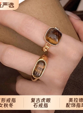 方形戒指女秋冬复古虎眼石金色戒指轻奢高级感美拉德配饰指环